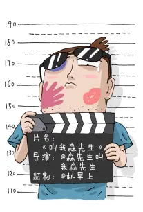 井上老师的秘密 漫改校园剧在线观看